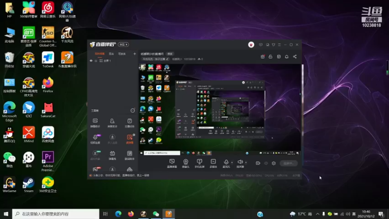 【2021-10-12 10点场】纸螂粥少：纸螂粥少的直播间