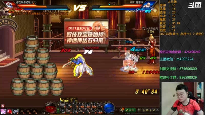 【2021-10-12 02点场】红眼小奎：顶级44+点将~~红眼剑影PK上号++