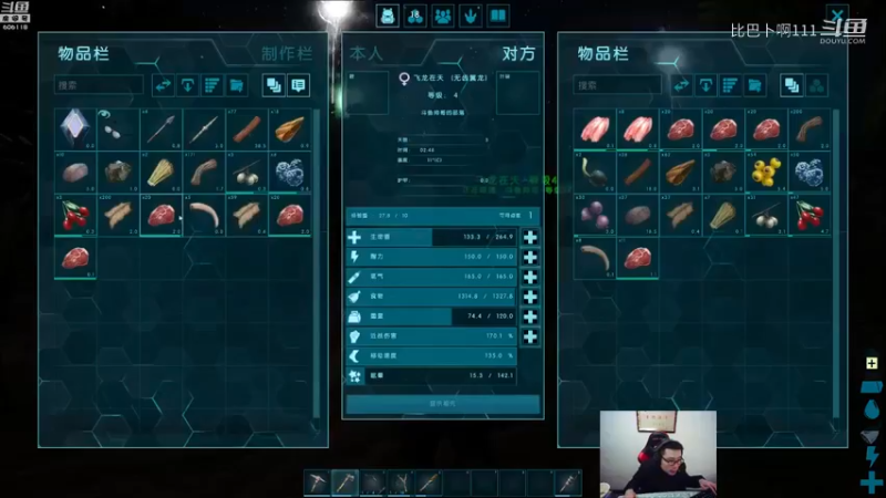 方舟 生存进化直播 方舟 生存进化直播解说视频 斗鱼直播