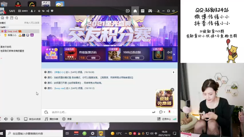 【2021-10-12 18点场】传情小小：这两台电脑该砸了