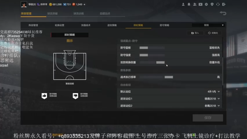 【2021-10-12 18点场】XY丶娃娃：王朝打法教学！有问必答！