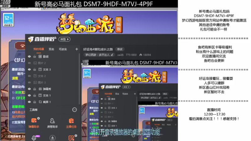 【2021-10-10 12点场】zai右：好运岛4普陀成长之路