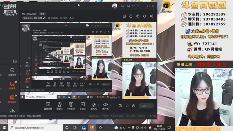 【2021-10-12 16点场】情久月姐姐：帮打排位/枪王