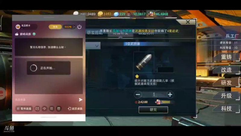 【2021-10-11 20点场】風雲肥羊：風雲肥羊的直播间