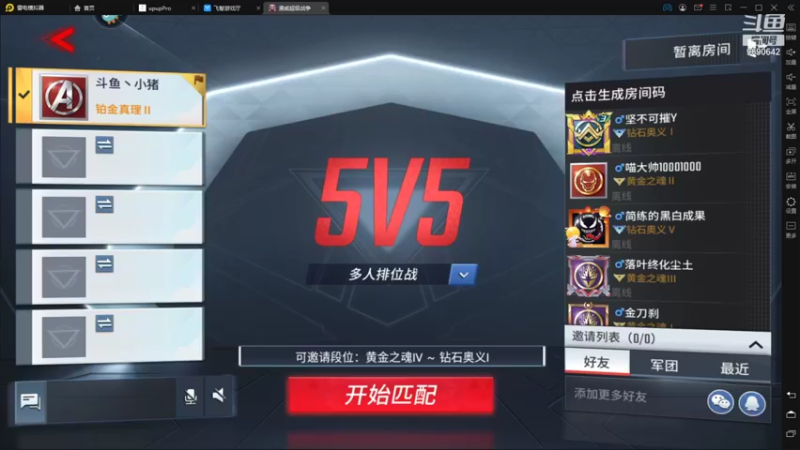 【2021-10-11 21点场】GF丶社会硬茬子：防守进攻啥不行，送出第一名