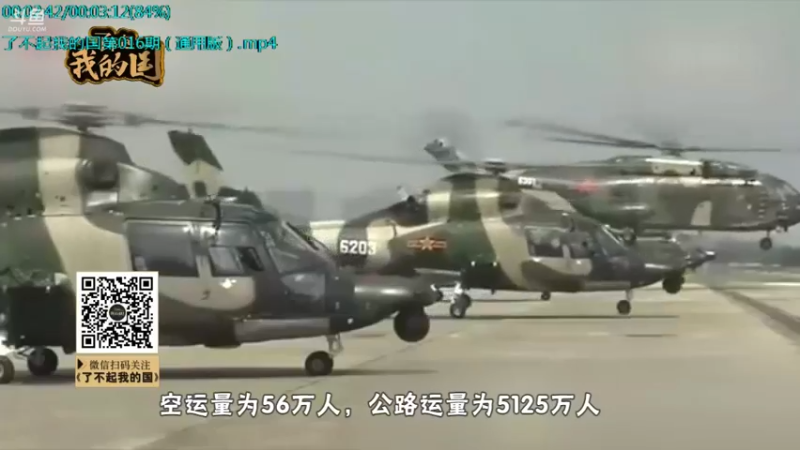 【2021-10-12 21点场】了不起我的国：中医真的是没用么？