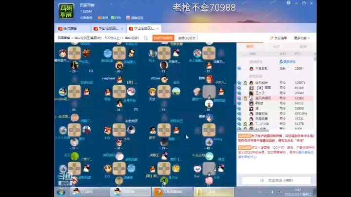 水友要求看70988