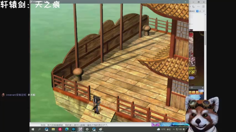 【2021-10-12 18点场】鹣鹣鲽鲽时时：轩辕剑天之痕