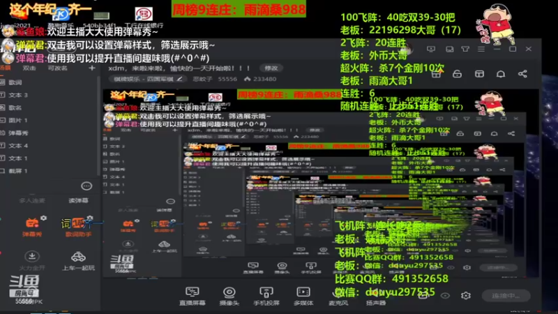 【2021-10-13 20点场】恶蚊子：xdm，来啦来啦，愉快的一天开始啦！！！