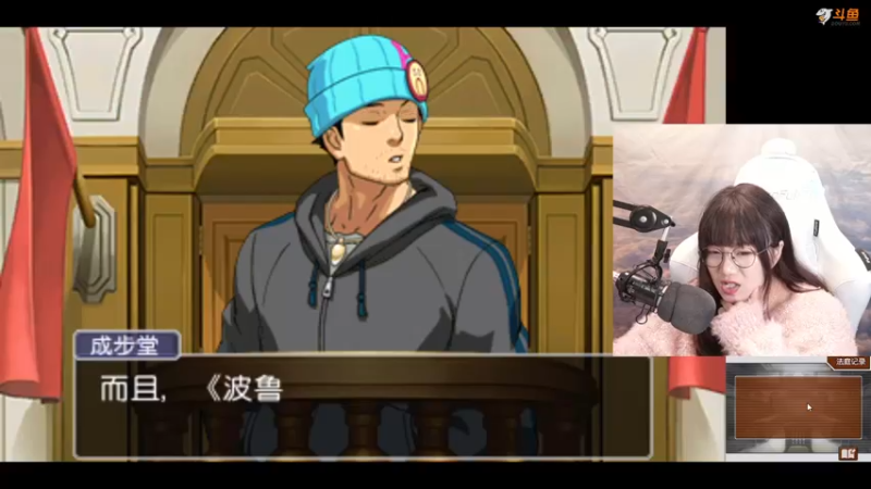 【2021-10-13 13点场】甜心战士：♡逆转裁判4♡