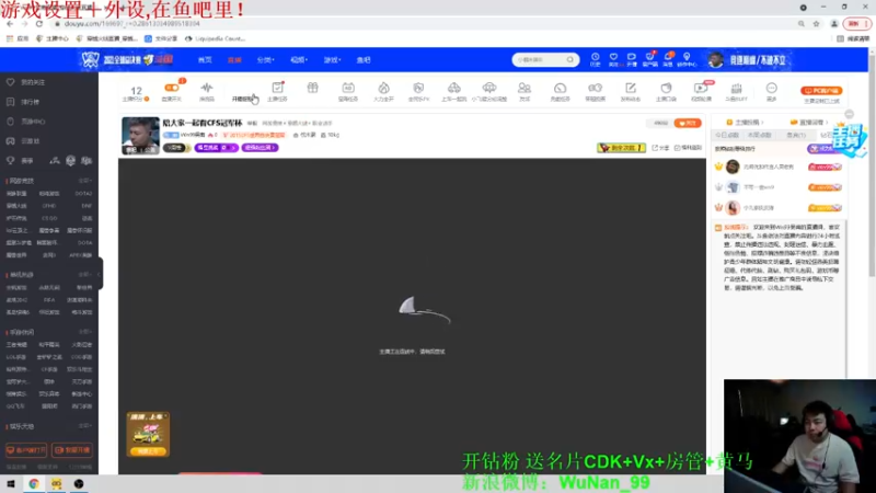 【2021-10-11 17点场】Wn99吴南：陪大家一起看CFS冠军杯