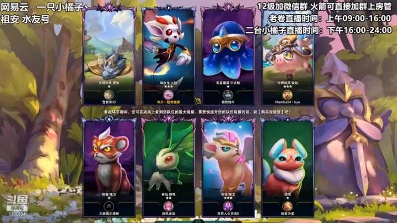 卷子丶：四三星露露凯南波比克列八恶魔吃鸡