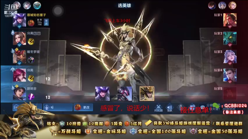 【2021-10-08 02点场】y尘不止马超：3w场2w分国服马超带粉连胜上王者