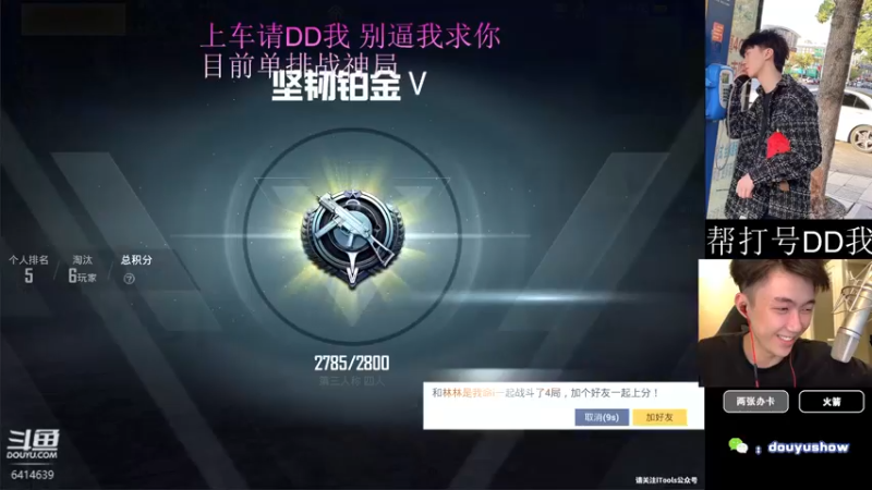 【2021-10-09 11点场】SHOW呀：把爱留在和平精英