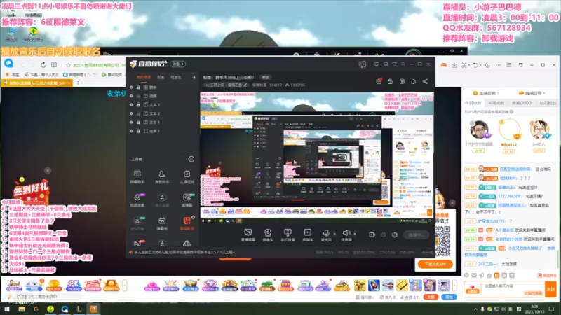 【2021-10-13 03点场】梨落秋溪：二台：长夜漫漫与你相伴！！！！