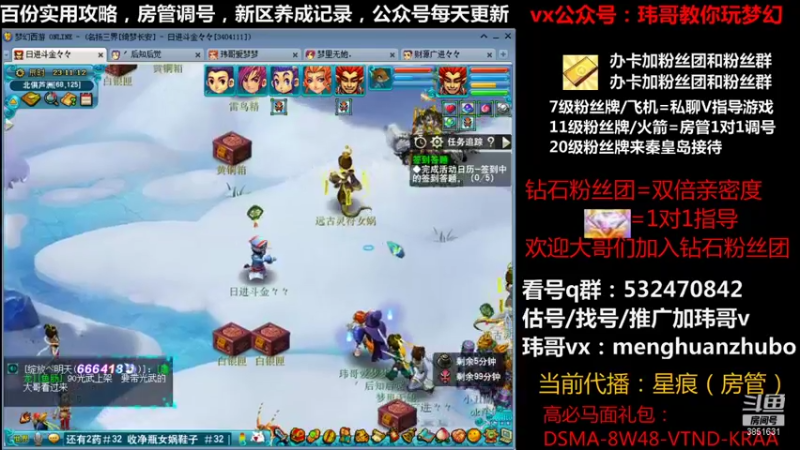 【2021-10-12 23点场】玮哥爱梦幻：绮梦长安第19天~送攻略!