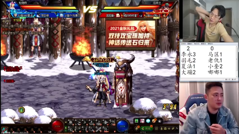 【2021-10-12 23点场】武神陈亮：OB点将！！！