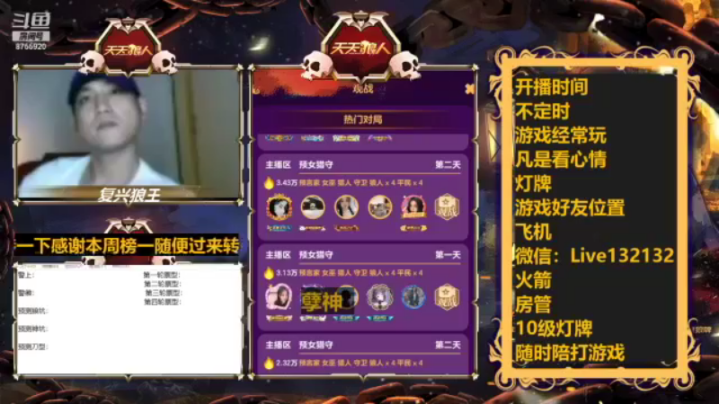 【2021-10-12 03点场】孽神AL：#狼人杀#孽神教你找cp