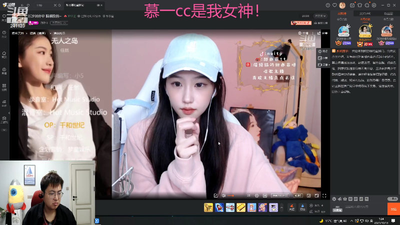 我在斗鱼看火力堂主直播户外