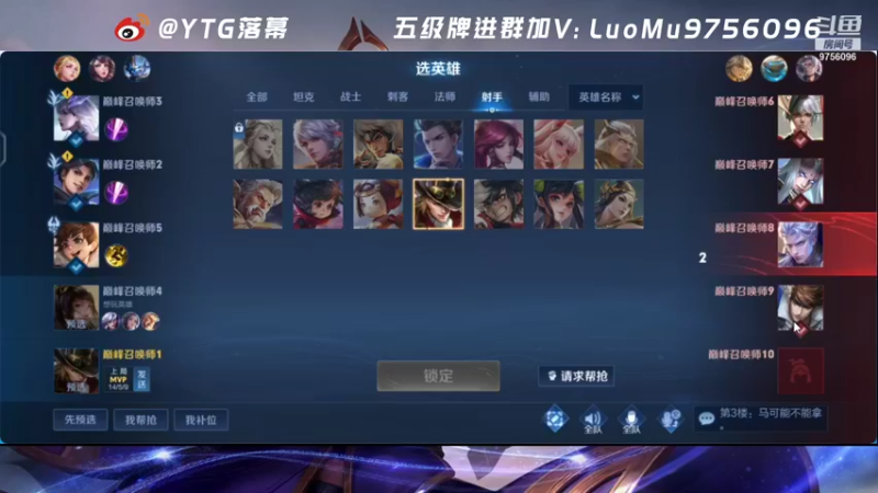 【2021-10-12 19点场】YTG丶落幕：扎实的巅峰赛