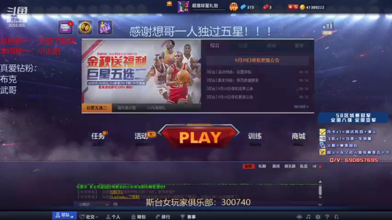 【2021-10-11 16点场】小神siroka：感谢想哥一人过五星！！！