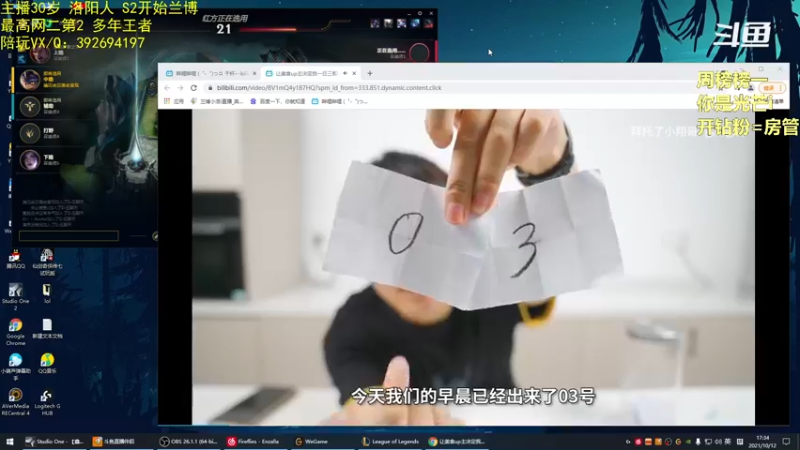 【2021-10-12 17点场】兰博小洛i：洛老师的兰博教室