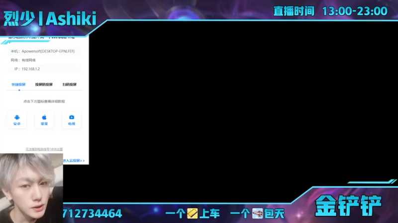 【2021-10-11 19点场】烈少丨Ashiki：上海第一射手！烈少来咯10252988