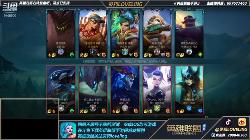 灵药LoveLing：9-0李青，猛龙摆尾，穿糖葫芦