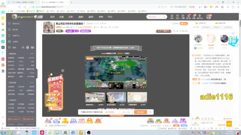 【2021-10-13 17点场】Dota小蝴蝶：昆山鸡王终极快乐的直播间！