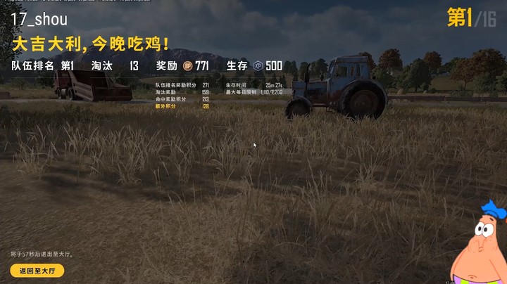 17shou头皮枪法，锁血操作，13淘汰吃鸡！