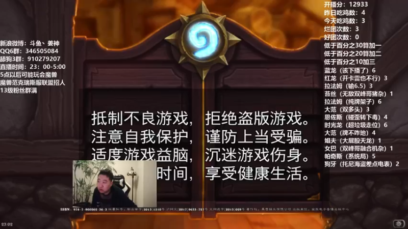 【2021-10-12 23点场】姜神丶：午夜小姜：激情午夜！努力冲个W4吧！