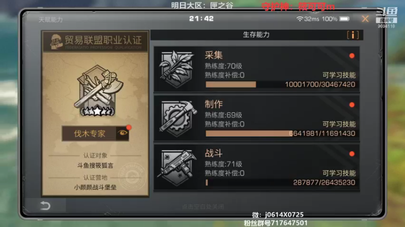 【2021-10-12 21点场】筱狐言：狐言:高校准备好了吗