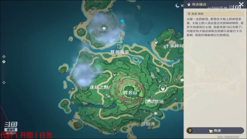 【原神】逢岳之野栖树供奉 鹤观其二
