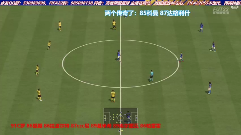 【2021-10-13 16点场】高老师爱足球：FIFA22被踢球耽误的开包主播