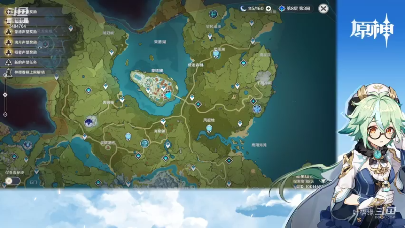 【原神】叶梧缘的精彩时刻 20211013 20点场