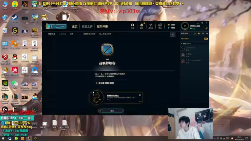 【2021-10-13 17点场】天灰灰qaq：峡谷努力冲第一 放手一搏