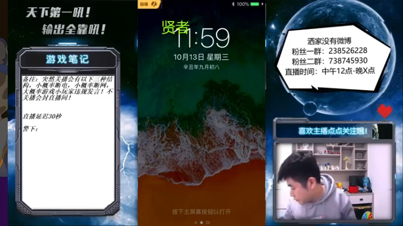 【2021-10-13 12点场】天下第一吼：外瑞古德~好好好！