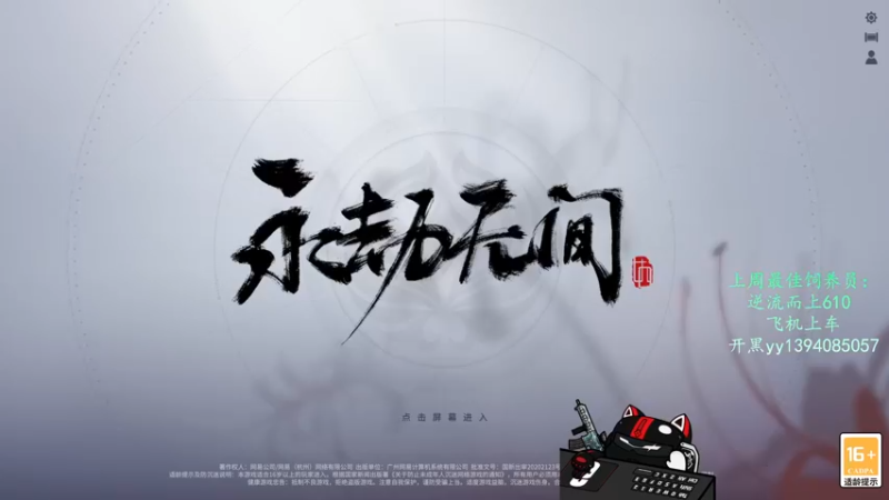 【2021-10-13 14点场】凡尘丶墨染：♥只爱太刀的小迦南♥