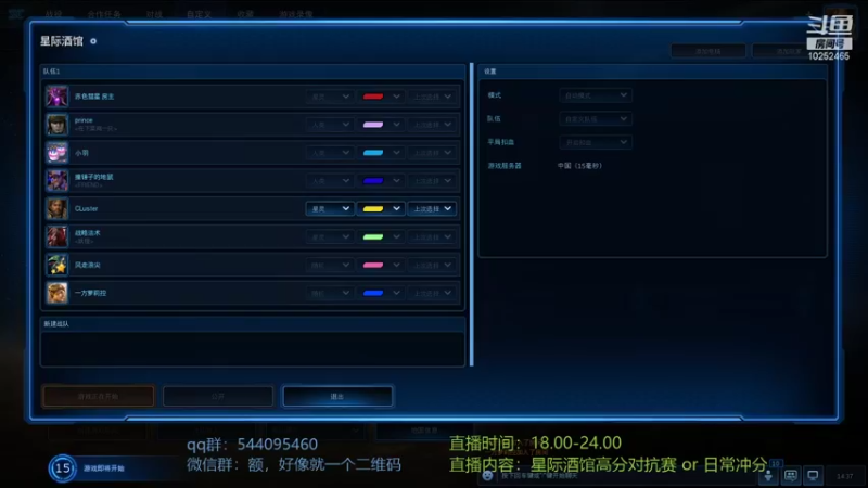 【2021-10-12 14点场】xcluster：星际酒馆，今天要把分打回来，2130开播