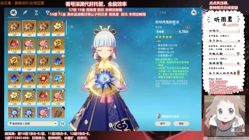 【原神】伤心时听雨的精彩时刻 20210902 23点场