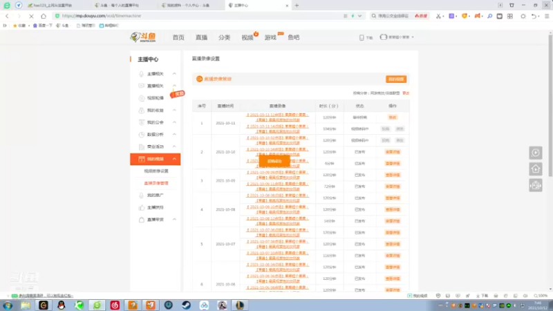 【2021-10-12 07点场】果果哩个果果：【果酱】最具观赏性的女玩家