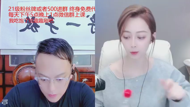 【2021-10-12 22点场】睡懵的渣皇：告白最欧气幸运直播间