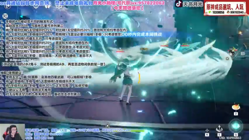 【2021-10-13 16点场】天书月光：【月光】鹤观！
