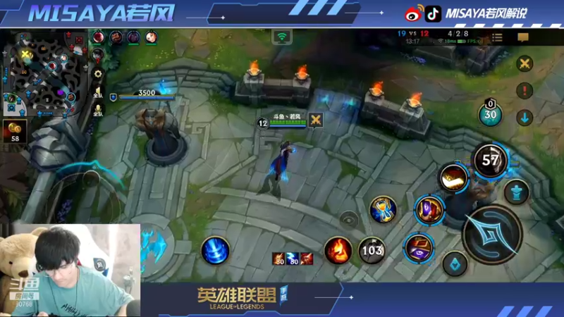 【2021-10-13 19点场】Misaya若风lol：杀神降临！80胜率继续冲击最强