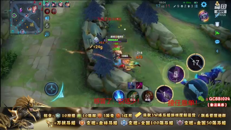 【2021-10-06 22点场】y尘不止马超：3w场2w分国服马超带粉连胜上王者