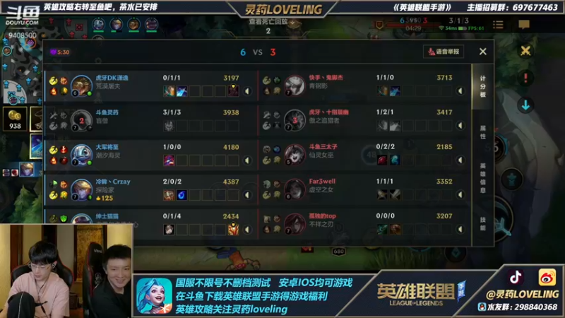 【2021-10-12 22点场】灵药LoveLing：已经国服第一！冲第一个王者！
