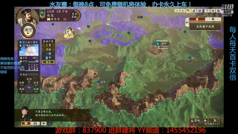【2021-10-13 16点场】汪汪兄：三国志水友赛，人人可玩！