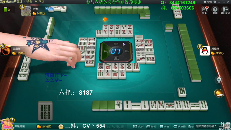 【欢乐麻将】靓旭的精彩时刻 20211013 11点场