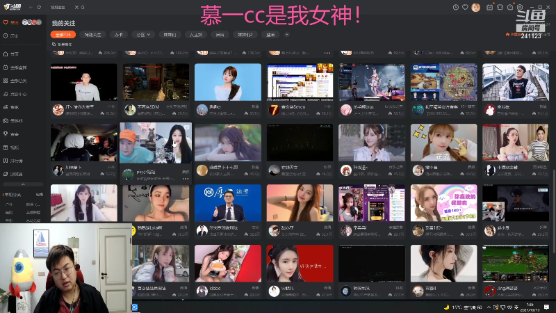 我在斗鱼看火力堂主直播户外