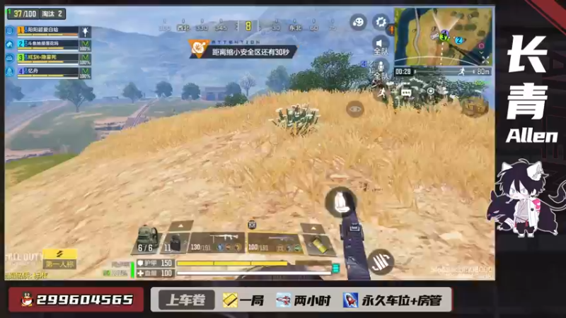 【2021-10-10 12点场】长青Allen：新主播求关注~！ 9399435